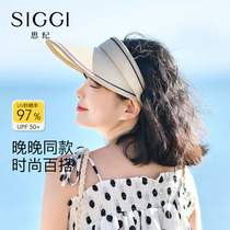 Siggi Sunscreen Woman Summer Sky Top Sports Fashion Casual 100 Hitch Late Night The Same Topless Sunhat Sunhat