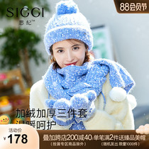 Siggi Hat Scarf Gloves Three Pieces Woman Winter Heat Warm Scarf Han Tie Knitted around the neck