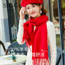 siggi this year of life China Red Ox scarf men and women winter wool shawl year zodiac custom gift box