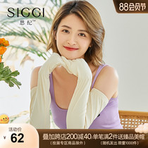siggi Sunscreen Gloves Woman Summer UV thin thin lengthening cool riding arm ice filament antiskating sleeves
