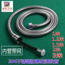 Stainless steel shower tube explosion-proof tube lengthened shower tube lengthy shower tube lengthy shower tube 1 m 2 m 3 m 3 m