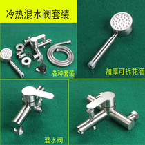 304 stainless steel bath shower head bathroom concealed triple lift lever shower simple household shower set
