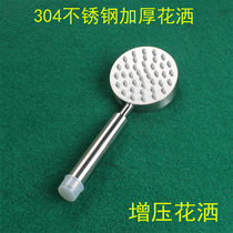 Thickened 304 stainless steel pressurized shower head shower head household shower head household shower head pressurized shower head