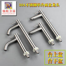 304 stainless steel faucet single cold basin faucet toilet upper basin vertical wash basin anti-rust faucet