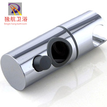 ABS lifting rod sliding sleeve removable bathroom shower bracket lifting sleeve support 360-degree turn brushed bathroom kit