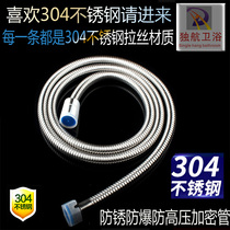 304 stainless steel shower hose shower pipe shower head water heater inlet pipe lengthy hose 2 m 3 m 1 2 m