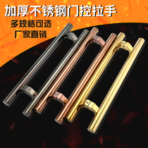 Glass door handle bevel rose gold black titanium stainless steel thickened KTV wooden door handle Door handle European style