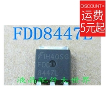 FDD8447L small volume new original LCD backlight MOS tube TO-252 package