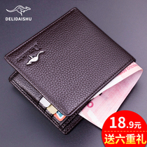 Wallet mens short mens horizontal wallet Youth ultra-thin drivers license wallet Student soft leather ticket holder Tide special offer