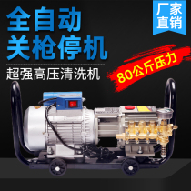 Car wash artifact QL280 self-priming high pressure washer car wash machine Household car wash agricultural pump 220V all copper