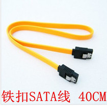 Serial data cable with iron buckle SATA serial power cable SATA hard disk cable Serial hard disk connection cable 40CM