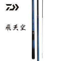DAIWA da 100 million Wflying sky fishing rod 37 tuning rod Dawa carbon fish rod line fishing rod 28 tuning carp pole