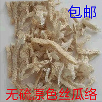 Luffa 250g G G Chinese herbal medicine sulfur-free loofah net loofah shell loofah shell loofah tendons