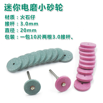 Grinding machine electric grinding accessories Mini small grinding wheel grinding head metal rust removal polishing Flint peeling grinding piece