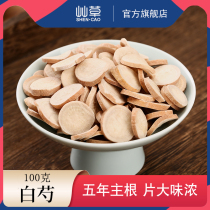 Glucosides of 100 grams of Chinese herbal medicine Radix Paeoniae Alba Chinese herbal medicine of the pneumatic cylinder wild Radix Paeoniae Alba slices bai shao fen Radix Paeoniae Alba tea
