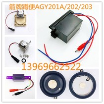 Arrow-card squatting sensor AGY201A 202203 stool diaphragm solenoid valve power battery case probe