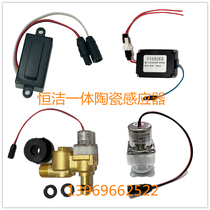 Adapted HEGLL Hengjie new integrated urinating sensor electric eye probe induction head solenoid valve motor fit
