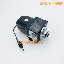JOMOO JIUMU urinal sensor accessories Concealed urination 5211 5210 sensor flusher solenoid valve