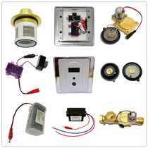 Adapted annwa anhua AGY206A D squatting pit sensor accessory stool solenoid valve electric eye panel battery case