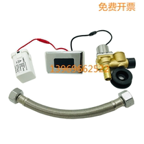 Adapted Huida integrated ceramic small poop sensor HD01 fully automatic induction flushing valve solenoid valve battery case