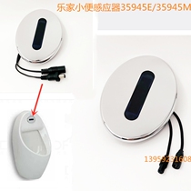 Adapted LeHome small poop sensor 35945E 35945M ceramic integrated panel assembly induction window electric eye