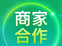 Merchants cooperate click on the link to contact Taobao customer service