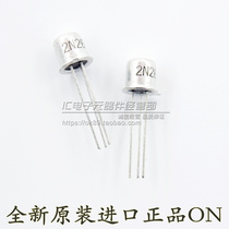 Imported ON 2N2646 TO-18 transistor double base diode brand new original fake one pay ten