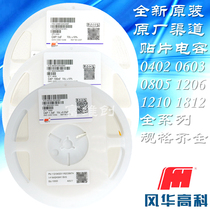 Stick a capacitance 0805 106K 10UF 25V X7R 10% 1 disk 2K = 90