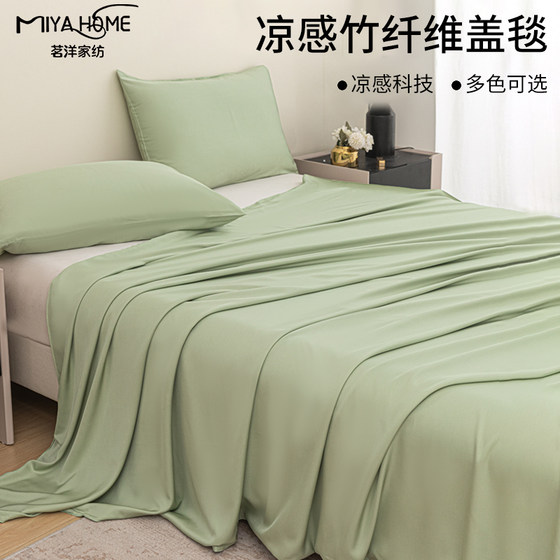 Class A 100 Bamboo Fiber Cool Blanket Lunch Blanket Air Conditioning Blanket Washable Fake Blanket Summer Bedding
Class A 100 Bamboo Fiber Cool Blanket Lunch Blanket Air Conditioning Blanket Washable Fake Blanket Summer Bedding