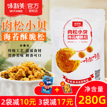 Taste SUS sea moss crisp 280g sushi net red little becakes available with meat puffy mixed with casual snacks