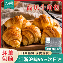 High Bay Horn Bag Frozen salted semi-finished products Quick Frozen Goat Horn Bag Salty medium Number of raw embryos 10 sacks * 15 WHOLE BOXES