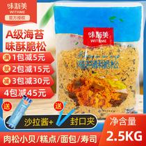 Weismei Pine Seaweed Crispy Pine Grade 2 5kg Seaweed Bread Cake Roll Sushi Commercial