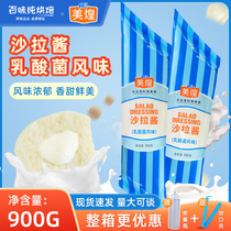 Merhuang Salad Sauce Lactic Acid Bacteria Flavor Salad Dressing 900g Lactic Acid Bacteria Cake Bread Sandwich Sour Sweet Salad Dressing