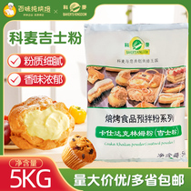 Kemakesda Klinm Powder Instant Sachs Powder 5kg Bags Instant Pastry Baking Fillings Premixed Powder Original