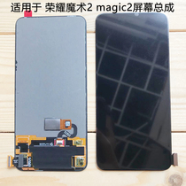 Baokeda is suitable for Huawei glory magic2 magic 2 screen assembly Touch LCD internal and external display integrated