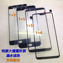 Suitable for one plus five 1 3 1 5 1 5T 1 6t A5000 7pro pure original cover one plus 6 external screen