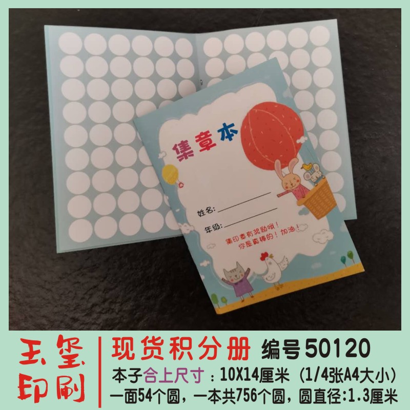 小学生儿童黄色星星艺校培训学校积分卡集章卡奖励卡
