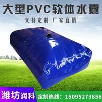 Water bag Large capacity outdoor car drought-resistant fire agricultural water storage bag Folding portable liquid bag Large soft oil bag