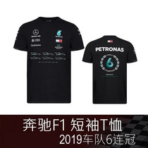 F1 Formula One motorcycle racing suit short sleeve quick-drying T-shirt team suit 2019 Mercedes racing suit 6 Champions