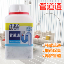 Green umbrella pipe dredging agent 650g kitchen toilet toilet basin sewer dredging agent drainage pipe dredging