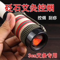 3cm Stone Needle Ai Bar Smoke Control Chimney Moxibustion Cylinder Home Control Smoke Ring Anti-Burn Moxibustion Tank Scraping 3 cm Refire Moxibustion Strips