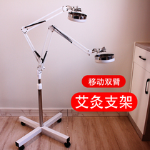 Moxibustion Bracket Standing Ground Floor Home Suspension Moxibustion Bracket Full Body Health Care Moxibustion Coarse Ai Bar Moxibustion Fixed Sloth Bracket