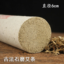 6cm Plus Coarse Ai Strips Special size Home Ray Moxibustion Ai Bar Three Years Chen Ai Pure Handmade Stone Mortar Againi Bar