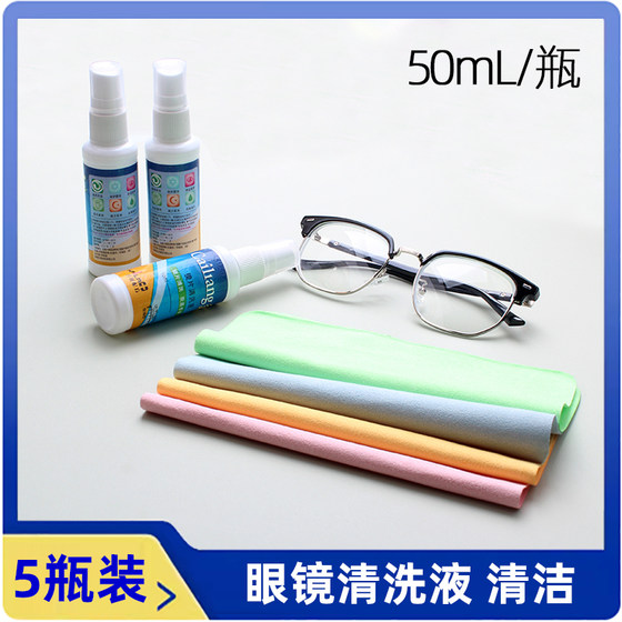 Glasses cleaning liquid spray cleaner near -view water care solution mobile phone computer camera eye accessories screen wipe Glasses cleaning liquid spray cleaner near -view water care solution mobile phone computer camera eye accessories screen wipe