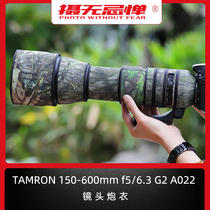 Tamron gun coat SP150-600mmA022 telephoto lens camouflage protective cover bird 150600 second generation G2