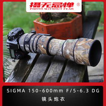 Sigma 150 600mm telephoto lens CAMO gun coat 150-600C version bird cannon camera rain cover