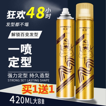 THard perfume hair gel Gel Sizing Spray for men and women clear and fragrant hair styling gel Water hair wax Natural fluffy