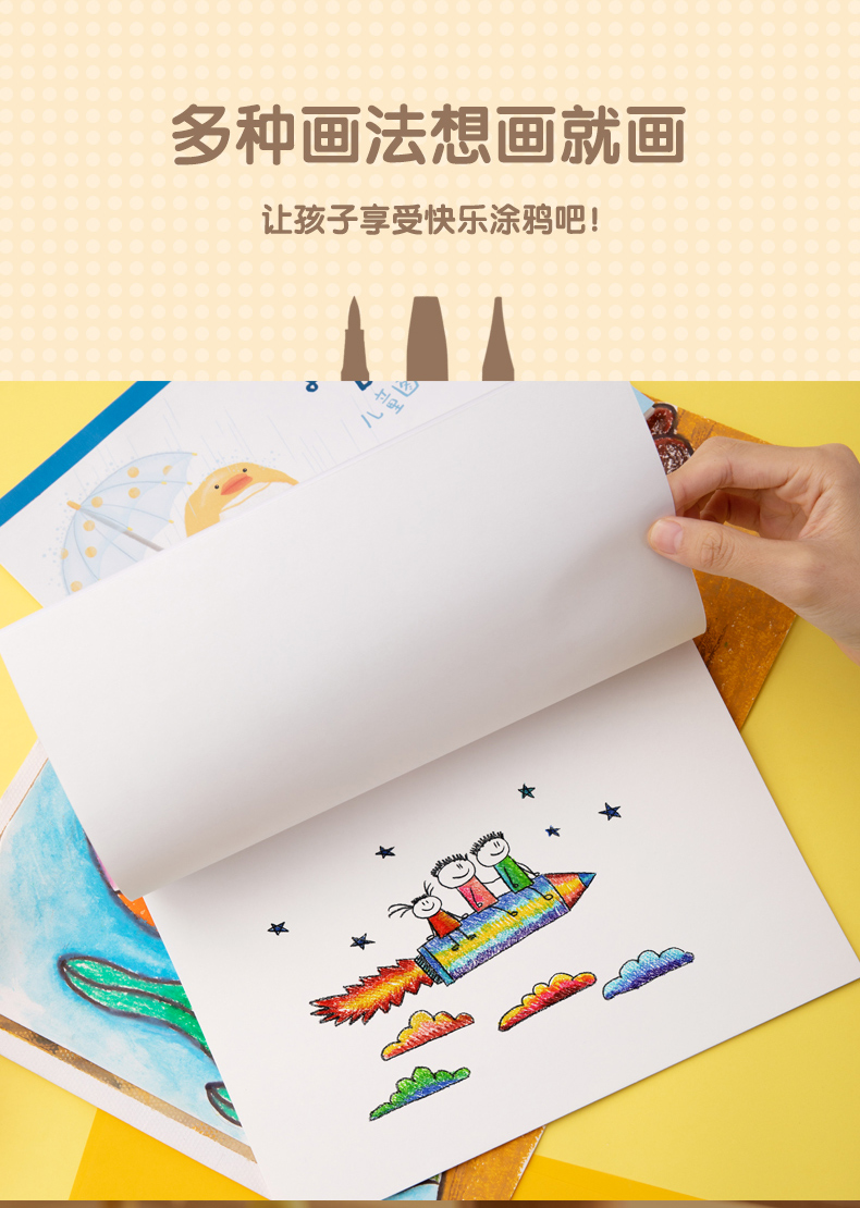 得力儿童画画本子空白绘画本涂鸦手绘涂色幼儿园宝宝彩铅用大白纸