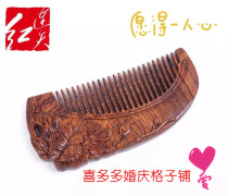 Even Tianhong Hainan yellow flower pear rich and expensive wood comb upscale red wood gift