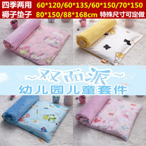 Kindergarten baby quilt cover all-cotton baby cot quilted corals Coral Milk Suede Nap Small Cushion Autumn winter